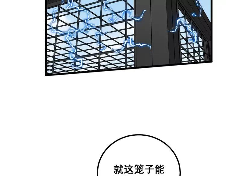 毒手巫医漫画免费阅读下拉式6漫画土豪漫画漫画,第320话 麻醉枪152图