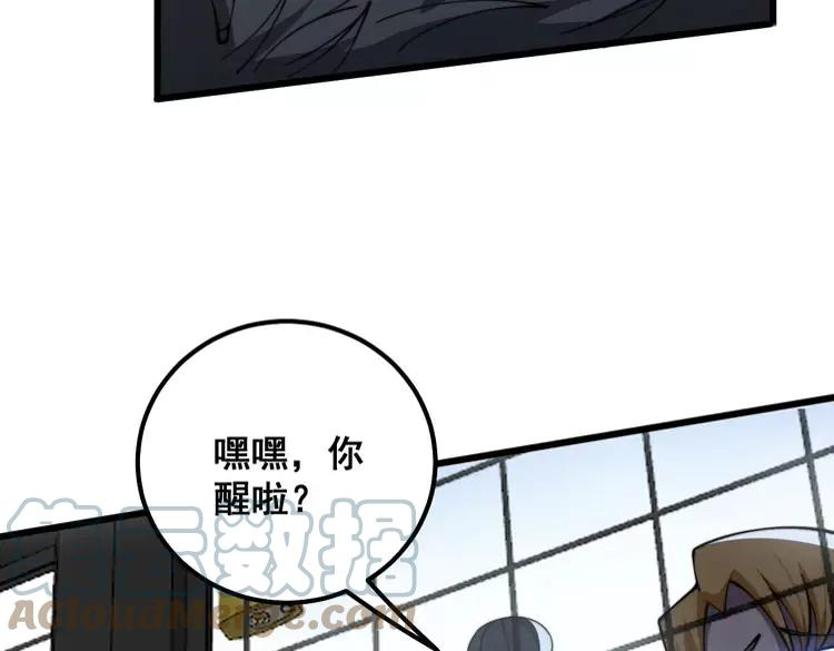 毒手巫医漫画免费阅读下拉式6漫画土豪漫画漫画,第320话 麻醉枪157图