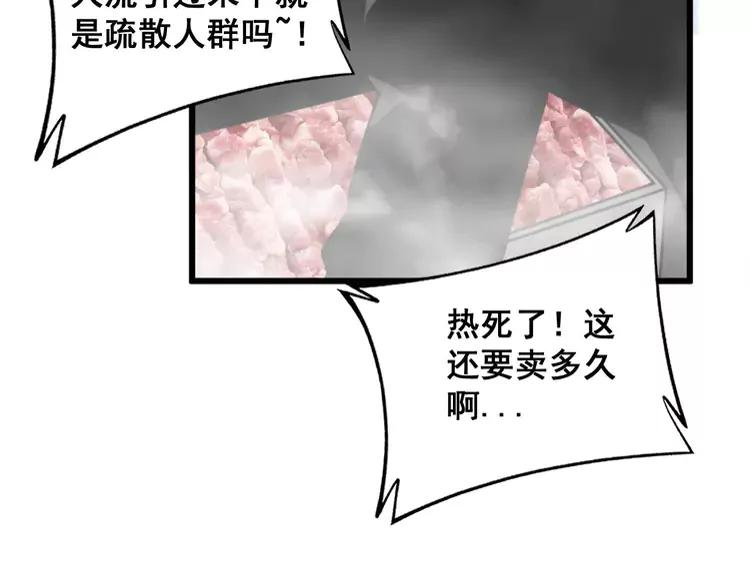 毒手巫医漫画免费阅读下拉式6漫画土豪漫画漫画,第320话 麻醉枪16图