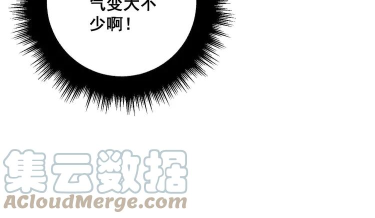 毒手巫医漫画免费阅读下拉式6漫画土豪漫画漫画,第320话 麻醉枪29图