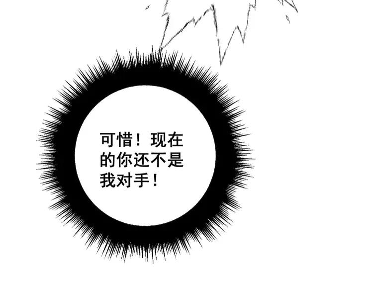 毒手巫医漫画免费阅读下拉式6漫画土豪漫画漫画,第320话 麻醉枪36图