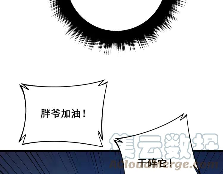 毒手巫医漫画免费阅读下拉式6漫画土豪漫画漫画,第320话 麻醉枪57图