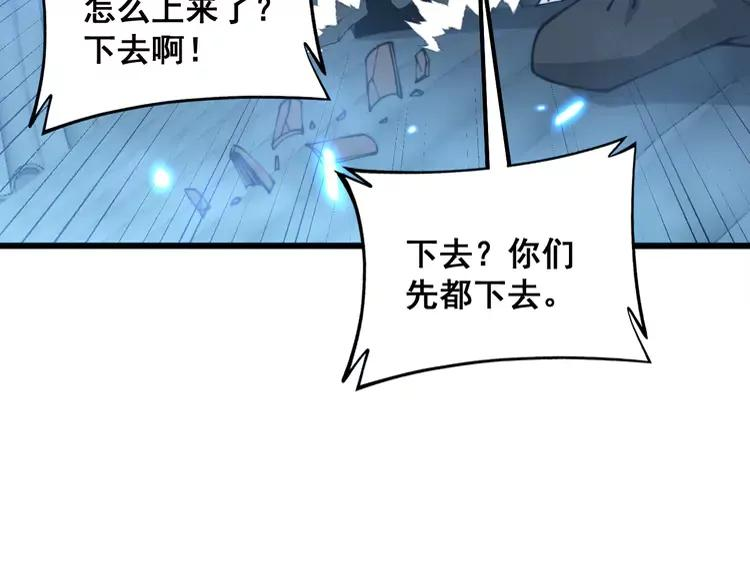 毒手巫医漫画免费阅读下拉式6漫画土豪漫画漫画,第320话 麻醉枪99图