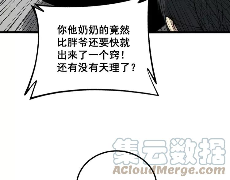 毒手巫医漫画免费阅读下拉式漫画,第321话 大显神通101图