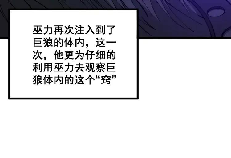 毒手巫医漫画免费阅读下拉式漫画,第321话 大显神通108图