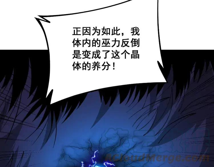 毒手巫医漫画免费阅读下拉式漫画,第321话 大显神通117图