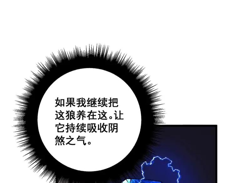 毒手巫医小说免费下载漫画,第321话 大显神通119图