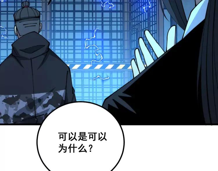 毒手巫医小说免费下载漫画,第321话 大显神通123图