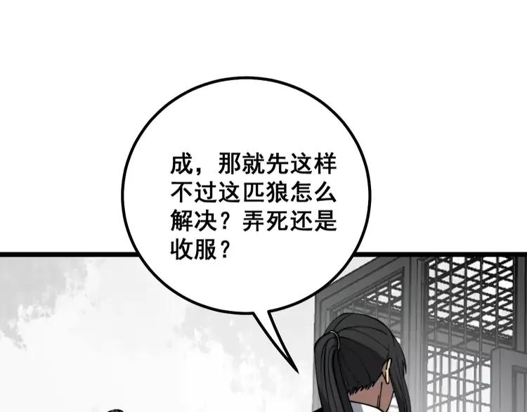 毒手巫医漫画免费阅读下拉式漫画,第321话 大显神通127图