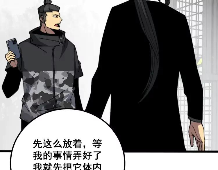 毒手巫医漫画免费阅读下拉式漫画,第321话 大显神通128图