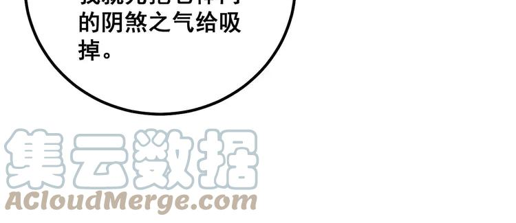 毒手巫医漫画免费阅读下拉式漫画,第321话 大显神通129图