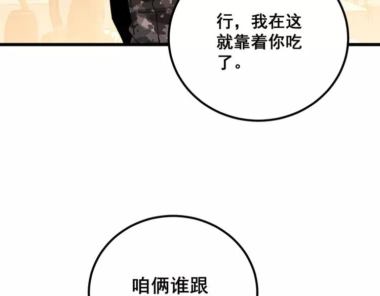 毒手巫医小说免费下载漫画,第321话 大显神通134图