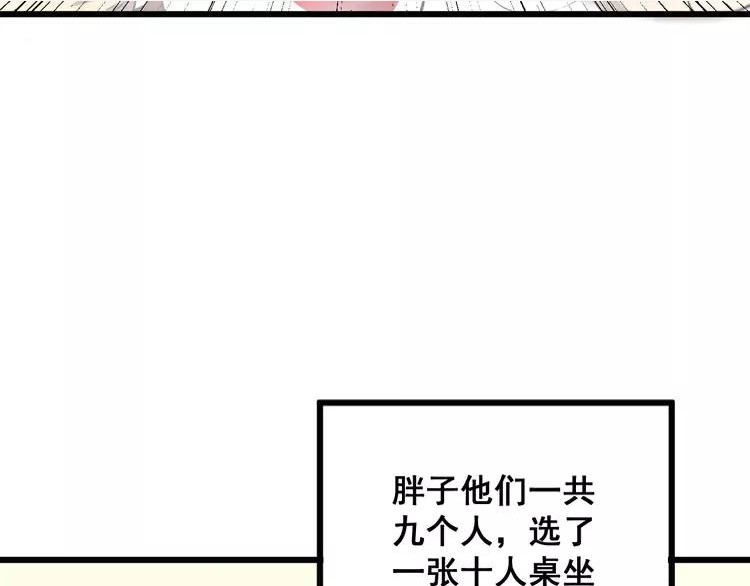 毒手巫医小说免费下载漫画,第321话 大显神通140图