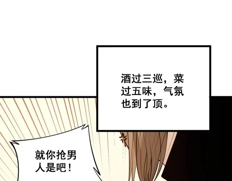 毒手巫医漫画免费阅读下拉式漫画,第321话 大显神通144图