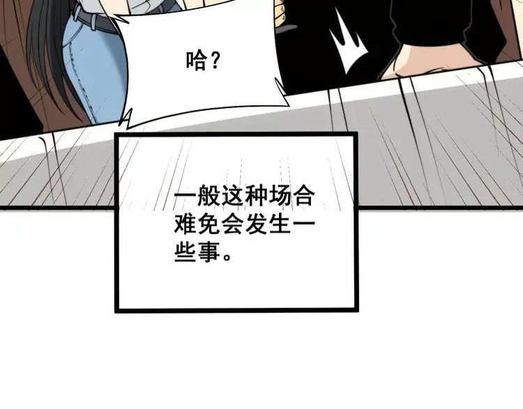 毒手巫医小说免费下载漫画,第321话 大显神通146图