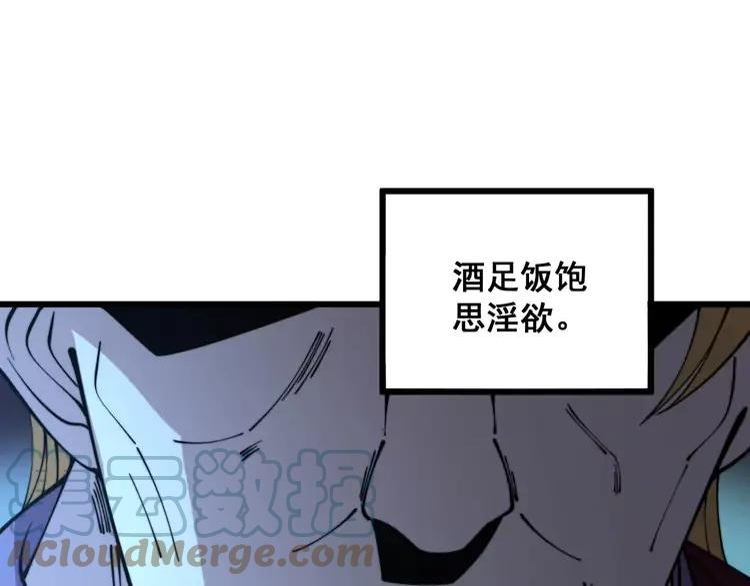 毒手巫医小说免费下载漫画,第321话 大显神通149图