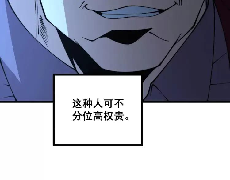 毒手巫医漫画免费阅读下拉式漫画,第321话 大显神通150图