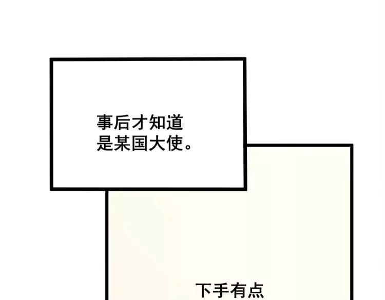 毒手巫医小说免费下载漫画,第321话 大显神通156图