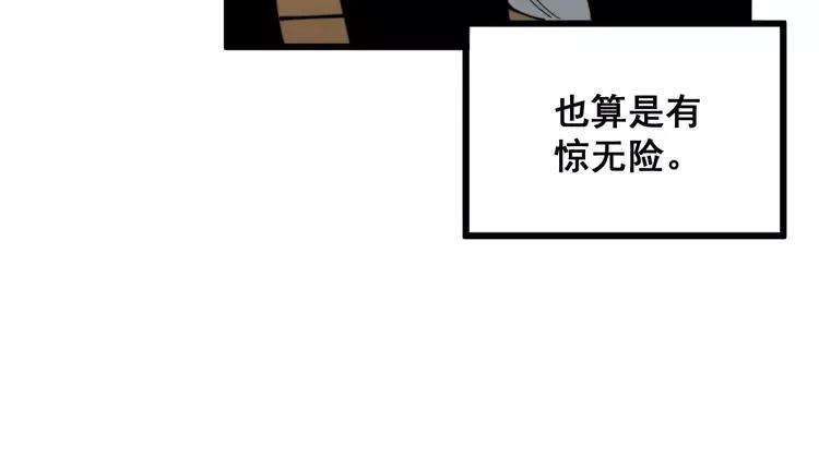 毒手巫医小说免费下载漫画,第321话 大显神通158图