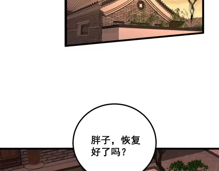 毒手巫医漫画免费阅读下拉式漫画,第321话 大显神通24图