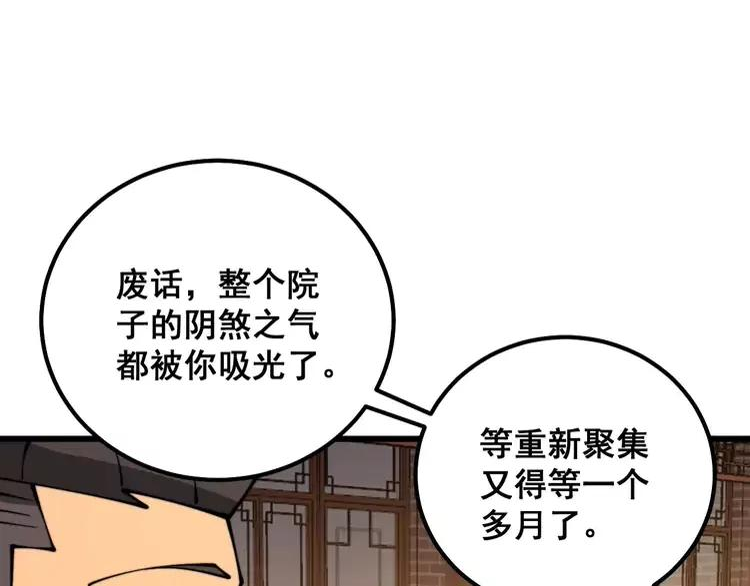 毒手巫医小说免费下载漫画,第321话 大显神通28图