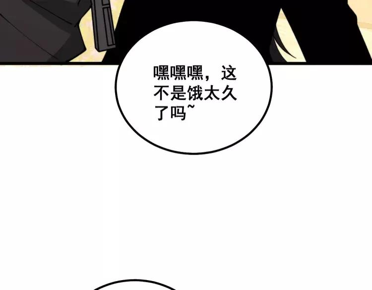 毒手巫医漫画免费阅读下拉式漫画,第321话 大显神通30图