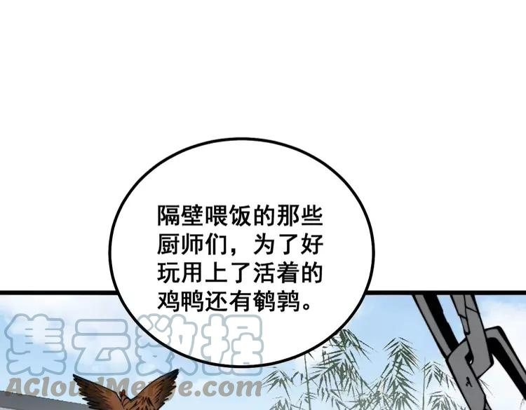 毒手巫医漫画免费阅读下拉式漫画,第321话 大显神通33图