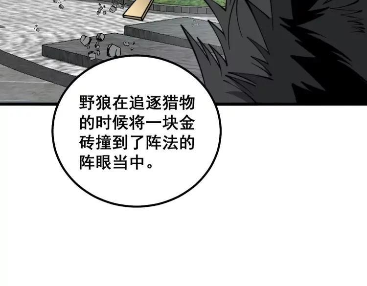 毒手巫医漫画免费阅读下拉式漫画,第321话 大显神通35图