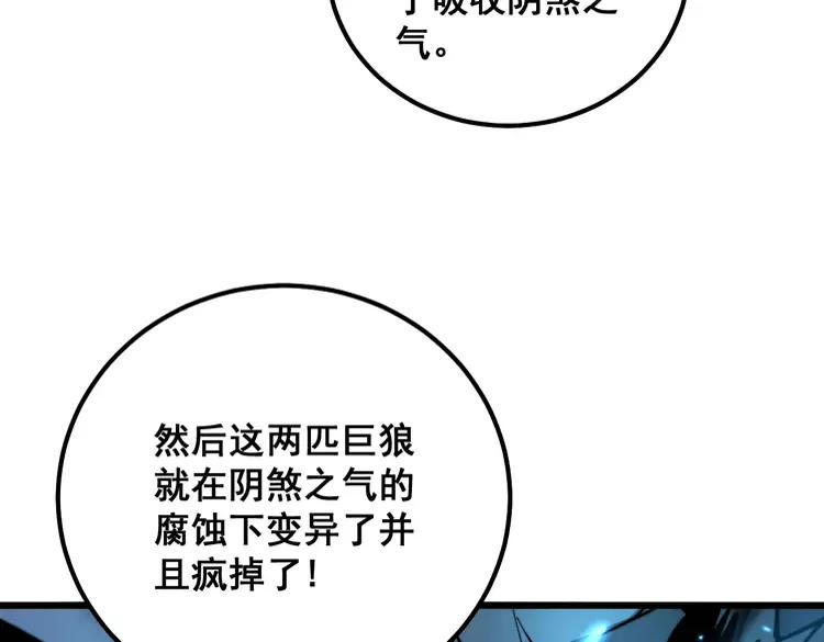 毒手巫医漫画免费阅读下拉式漫画,第321话 大显神通39图