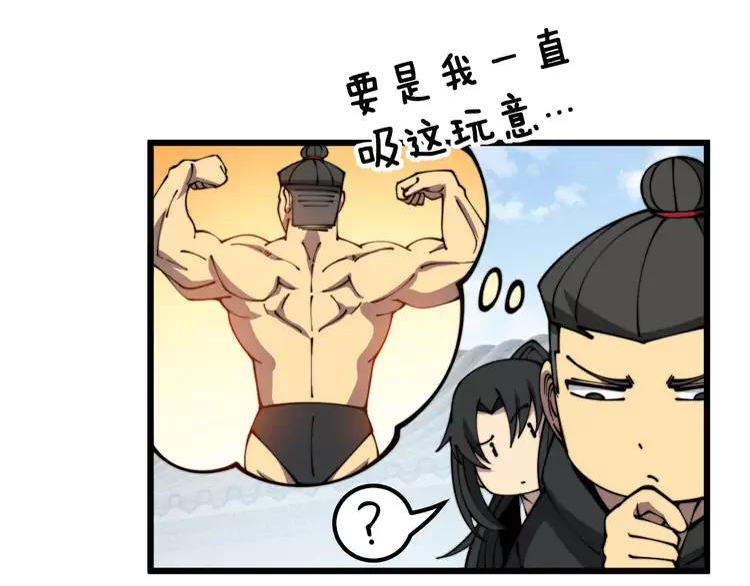 毒手巫医漫画免费阅读下拉式漫画,第321话 大显神通42图