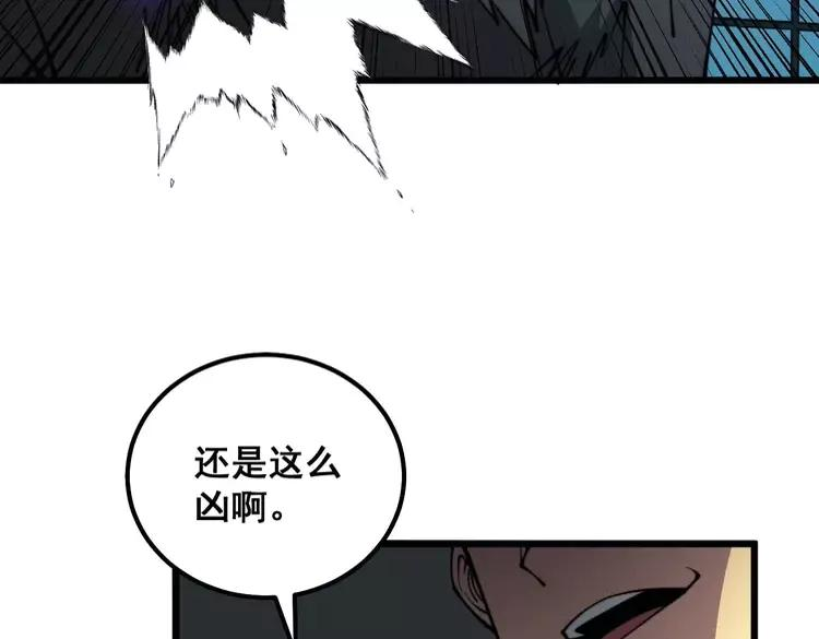 毒手巫医小说免费下载漫画,第321话 大显神通55图