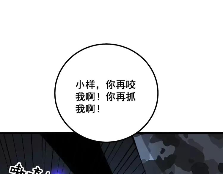 毒手巫医漫画免费阅读下拉式漫画,第321话 大显神通58图