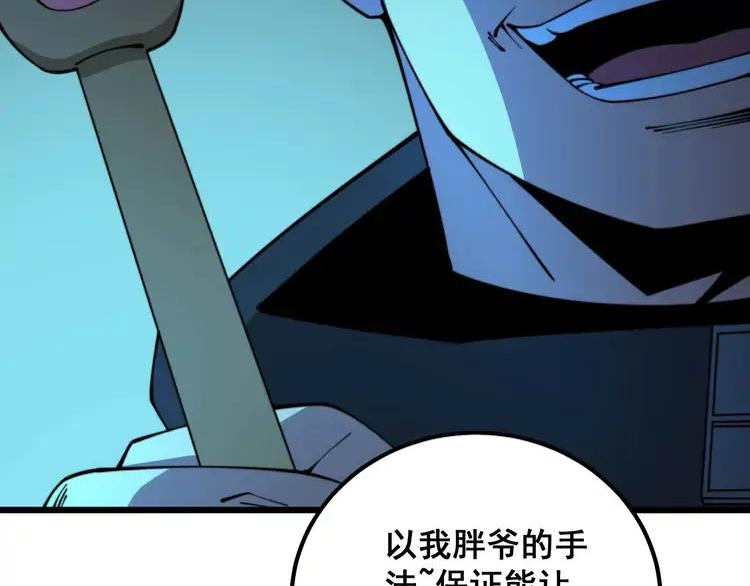 毒手巫医漫画免费阅读下拉式漫画,第321话 大显神通62图