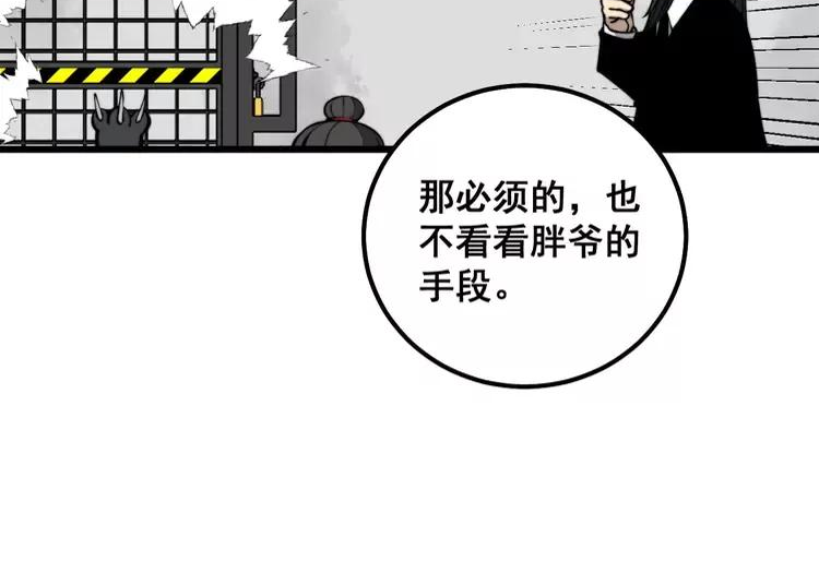 毒手巫医小说免费下载漫画,第321话 大显神通66图