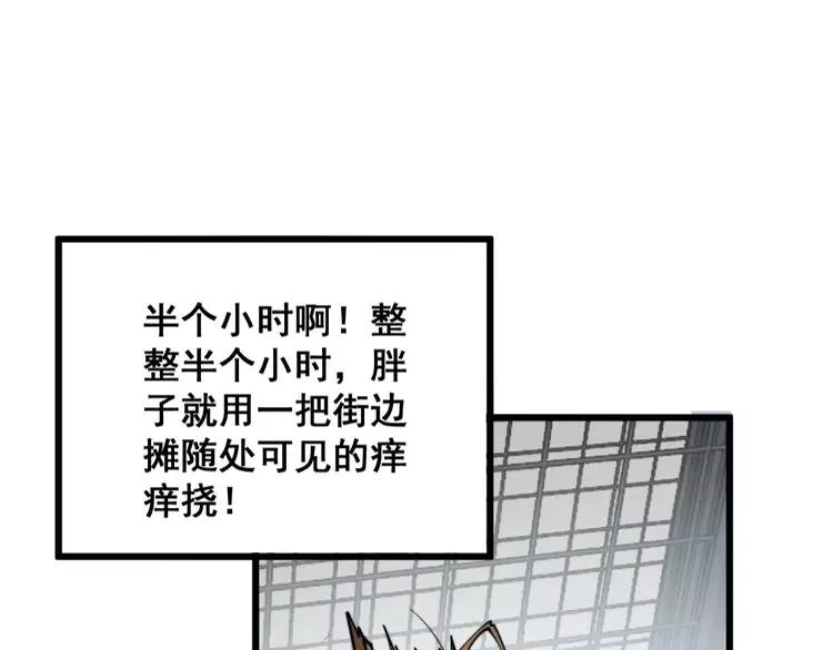 毒手巫医漫画免费阅读下拉式漫画,第321话 大显神通67图