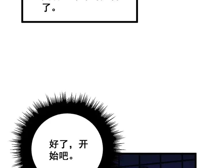 毒手巫医小说免费下载漫画,第321话 大显神通72图