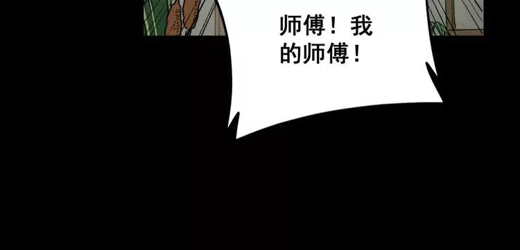 毒手巫医小说免费下载漫画,第321话 大显神通87图