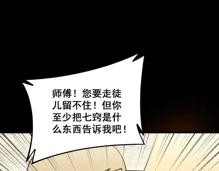 毒手巫医漫画免费阅读下拉式漫画,第321话 大显神通88图