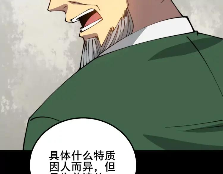 毒手巫医小说免费下载漫画,第321话 大显神通94图