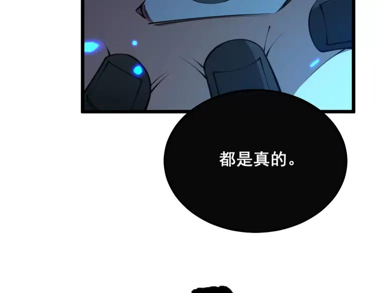 毒手巫医漫画,第322话 聚阴功103图