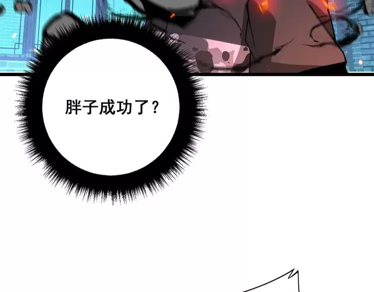 毒手巫医漫画,第322话 聚阴功119图