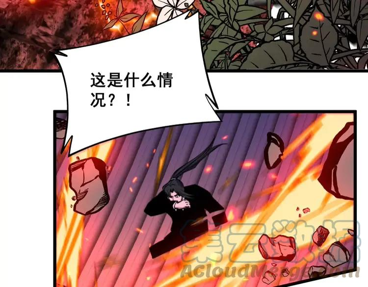 毒手巫医漫画,第322话 聚阴功129图