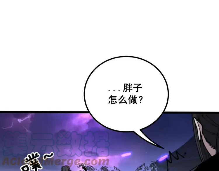 毒手巫医漫画,第322话 聚阴功13图