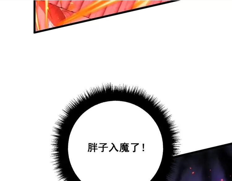 毒手巫医漫画,第322话 聚阴功130图