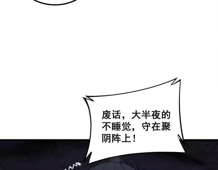 毒手巫医漫画,第322话 聚阴功15图