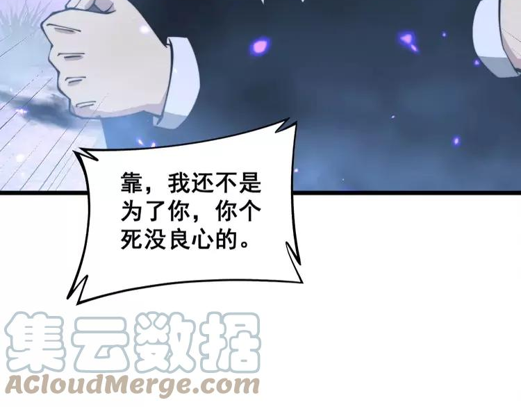 毒手巫医漫画,第322话 聚阴功17图