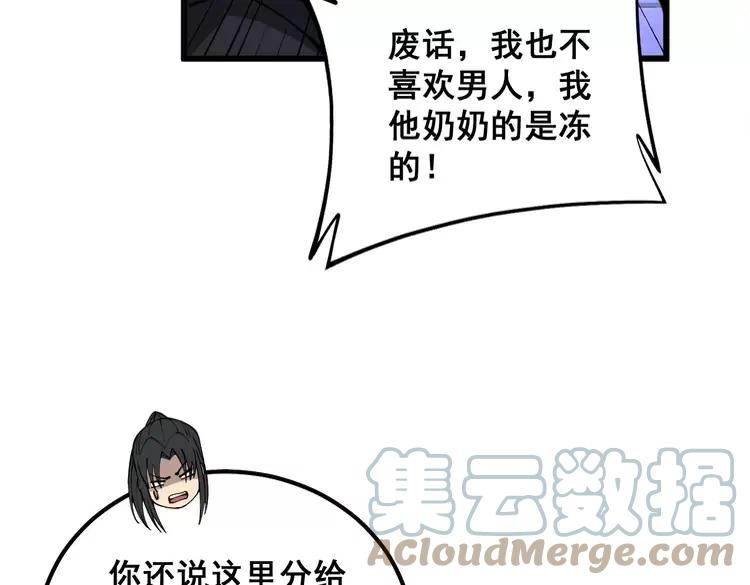 毒手巫医漫画,第322话 聚阴功21图