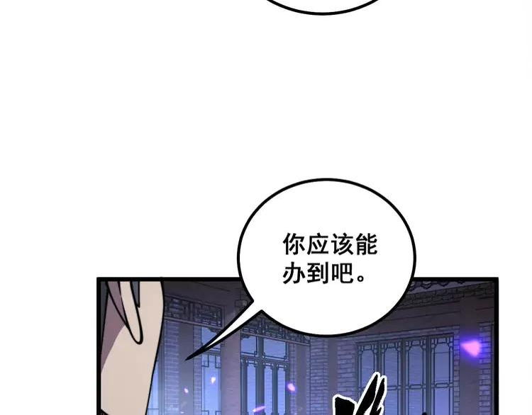 毒手巫医漫画,第322话 聚阴功32图