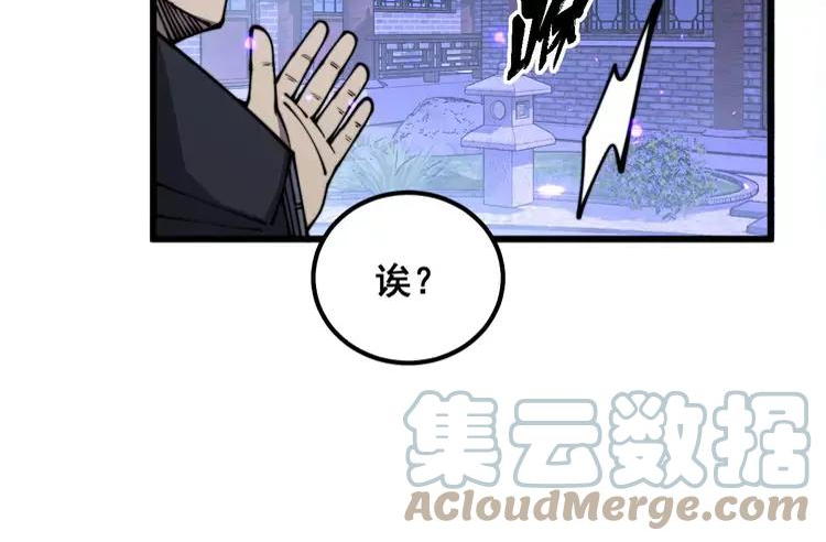 毒手巫医漫画,第322话 聚阴功33图