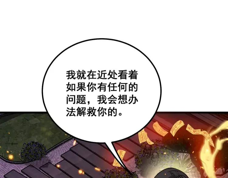 毒手巫医漫画,第322话 聚阴功34图